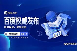 江南平台app体育截图1